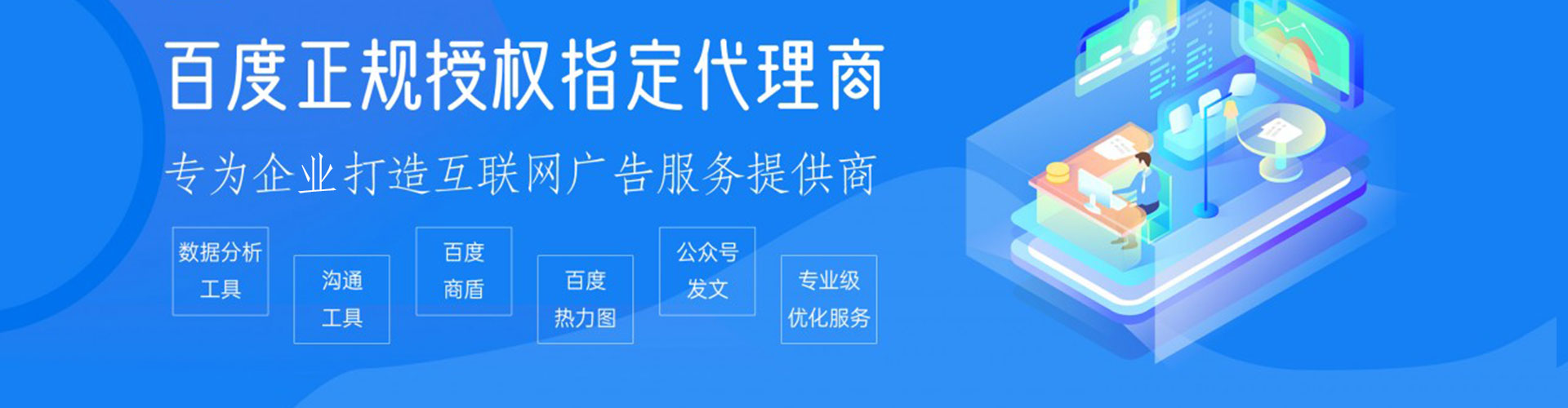 和政sem服务